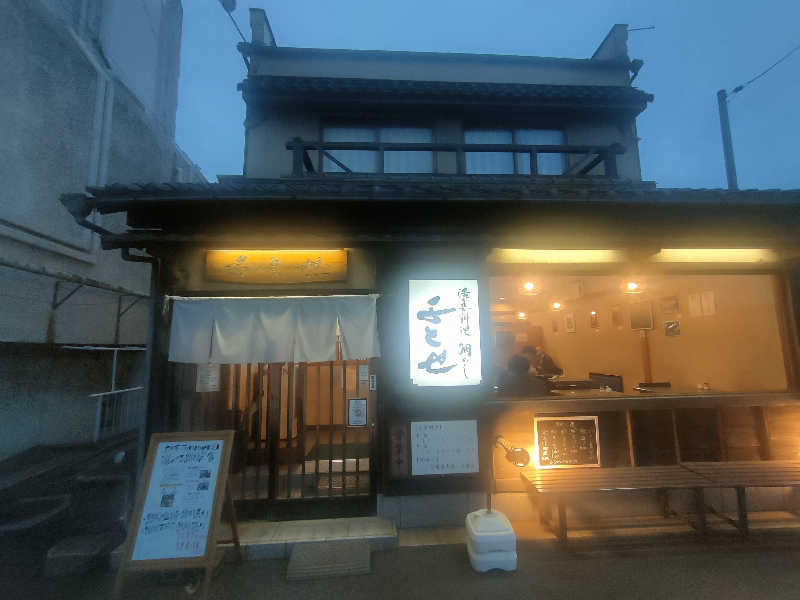 のぶさんのホテル鴎風亭のサ活写真