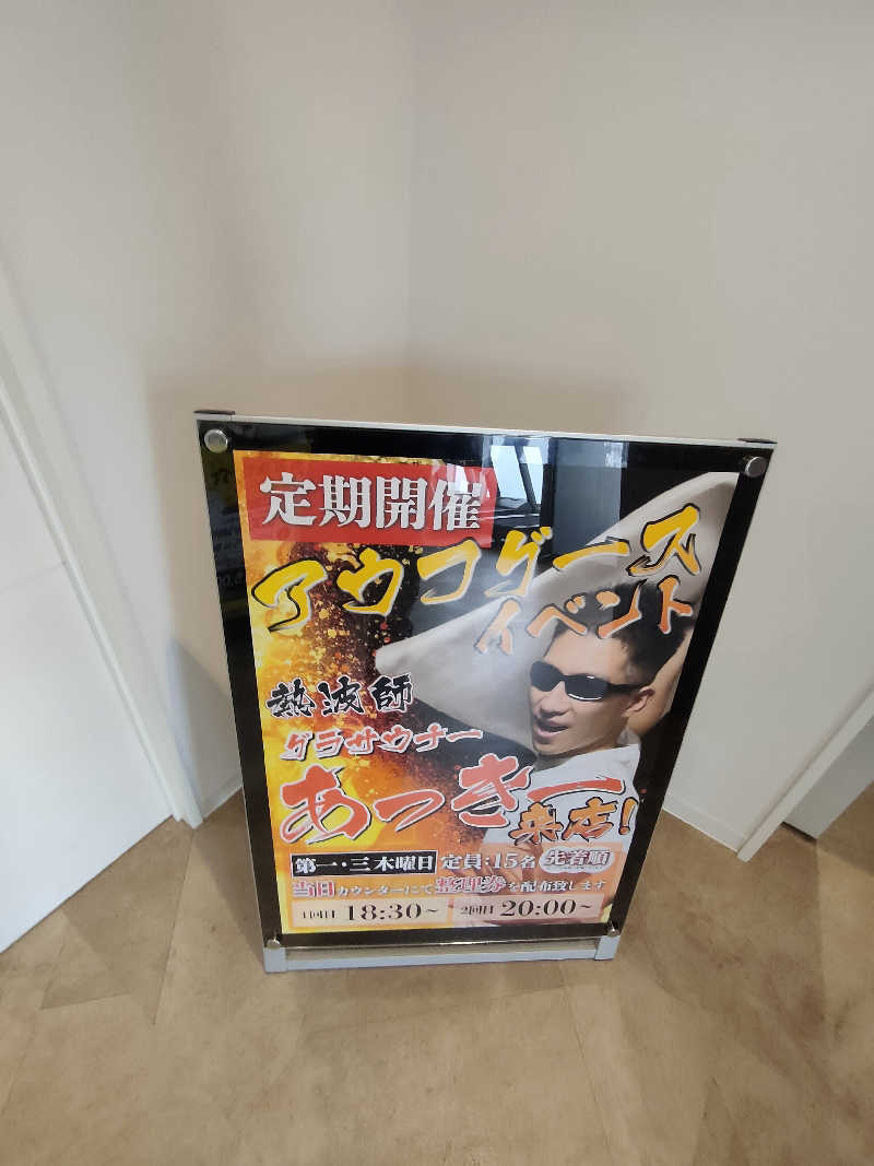 のぶさんのベネトレ広島店のサ活写真