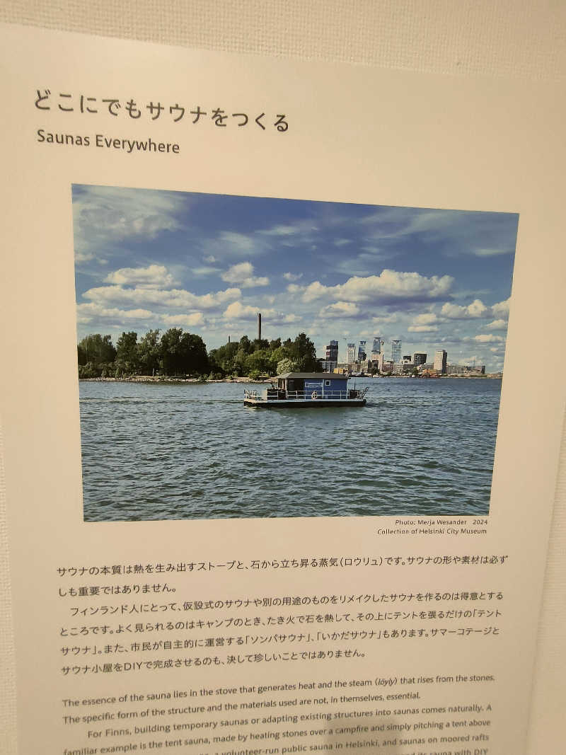 のぶさんのNOT BUSY サウナ&カフェのサ活写真