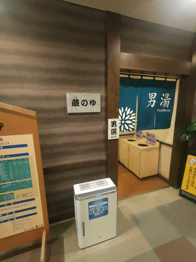 のぶさんのルートイングランティア福山SPA RESORTのサ活写真