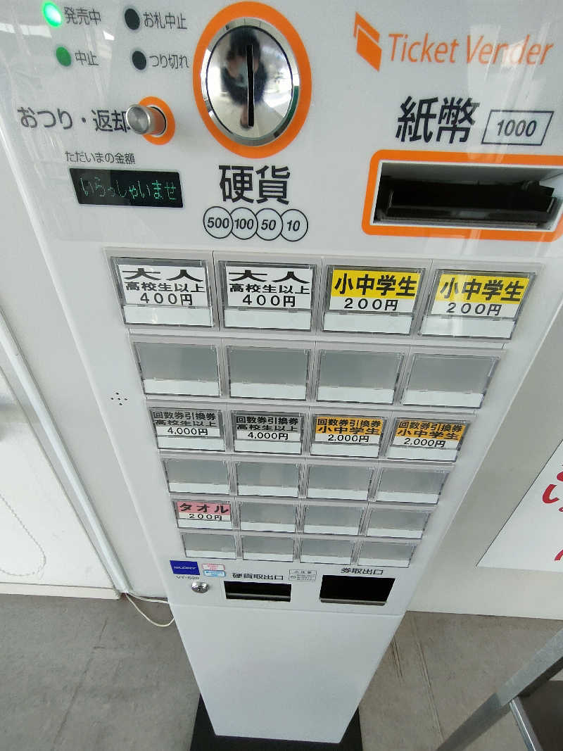のぶさんの加茂健康福祉センターかもてらすのサ活写真