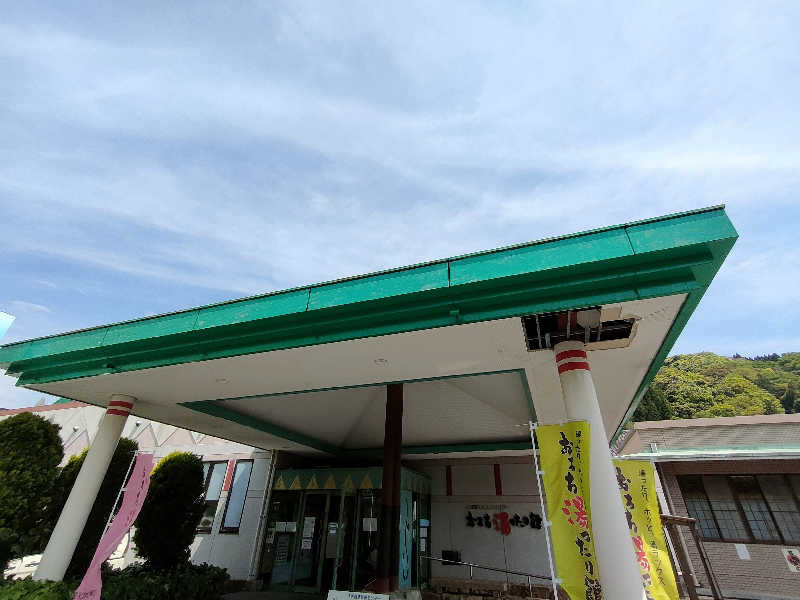 のぶさんのおろち湯ったり館のサ活写真