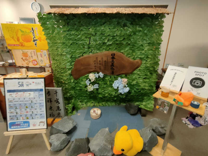 のぶさんの四季荘のサ活写真