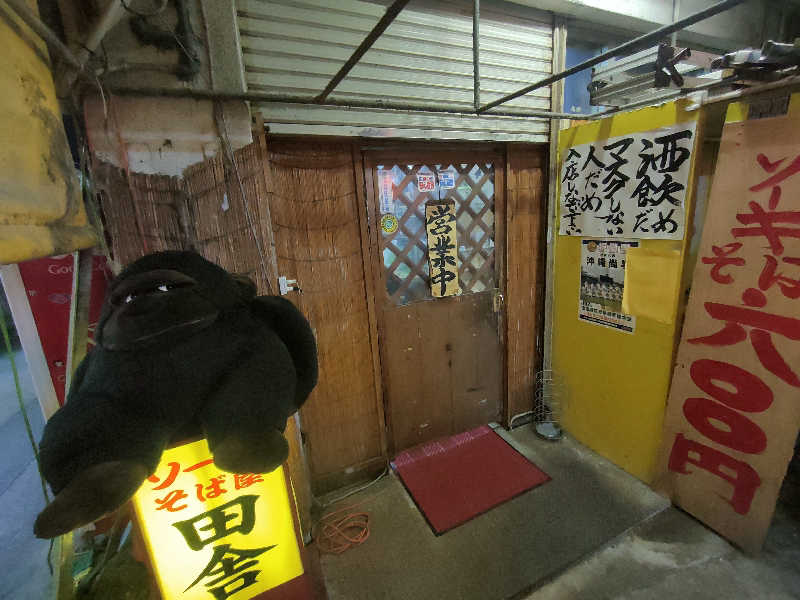 のぶさんの大山サウナのサ活写真