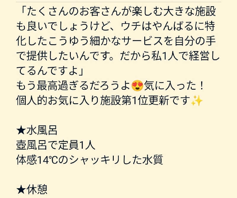 のぶさんのBUNA SAUNA / 沖縄ハーバルサウナのサ活写真