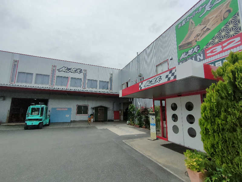のぶさんの(株)佐田建美 事業本部のサ活写真