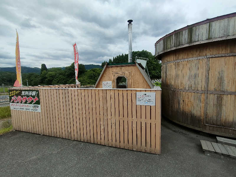 のぶさんの(株)佐田建美 事業本部のサ活写真