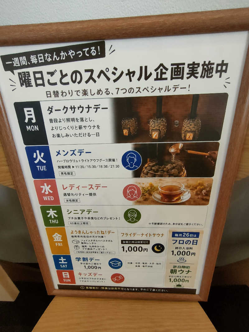 のぶさんのTHE VANISHのサ活写真