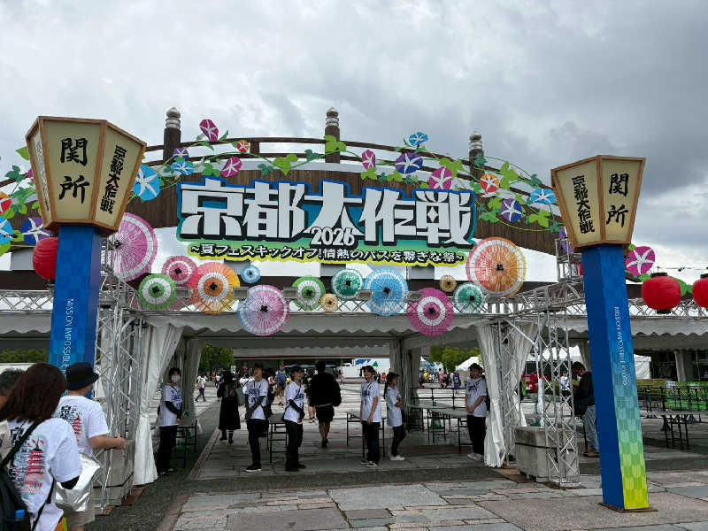 のぶさんのロワジールホテル 京都東寺のサ活写真