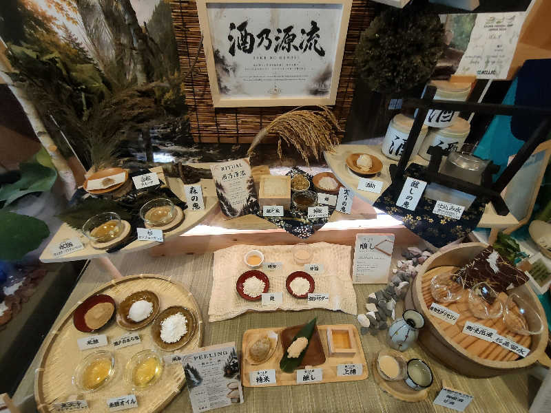 のぶさんのウェルビー福岡のサ活写真