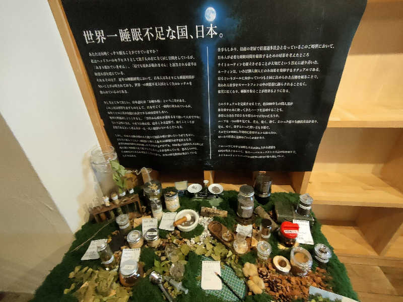 のぶさんのウェルビー福岡のサ活写真