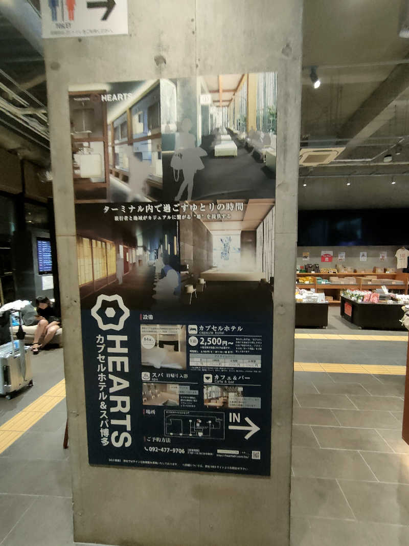 のぶさんのHEARTSカプセルホテル&スパ博多のサ活写真