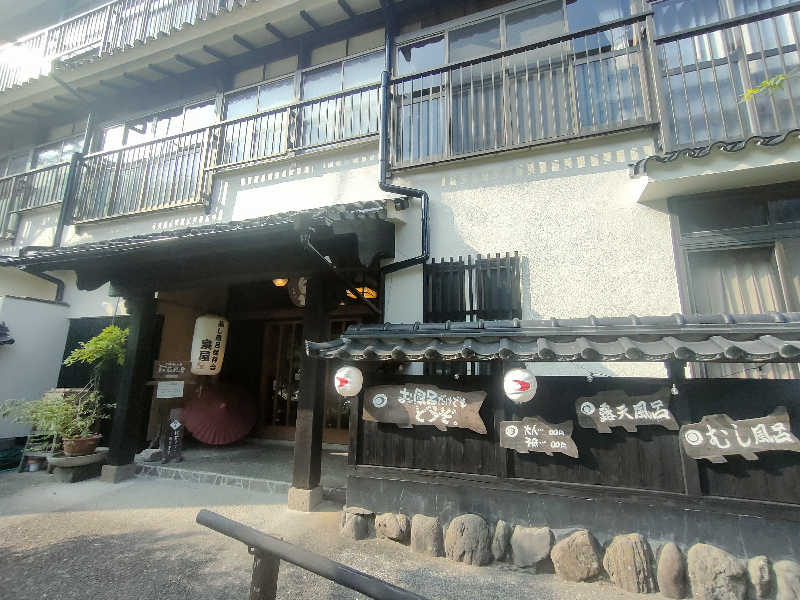 のぶさんの純和風旅館 泉屋のサ活写真