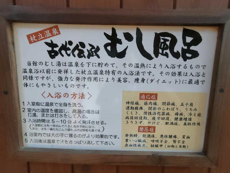 のぶさんの純和風旅館 泉屋のサ活写真