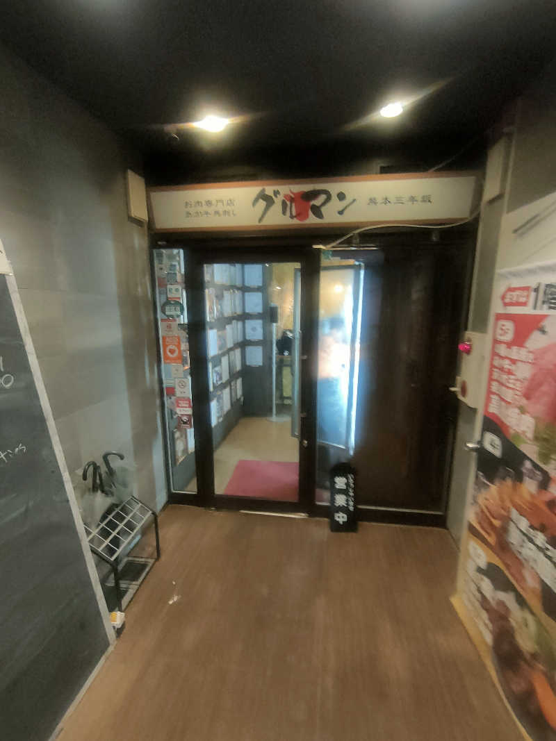 のぶさんの木の香湯のサ活写真