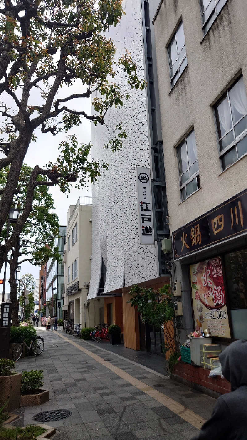 やだんさんの両国湯屋江戸遊のサ活写真