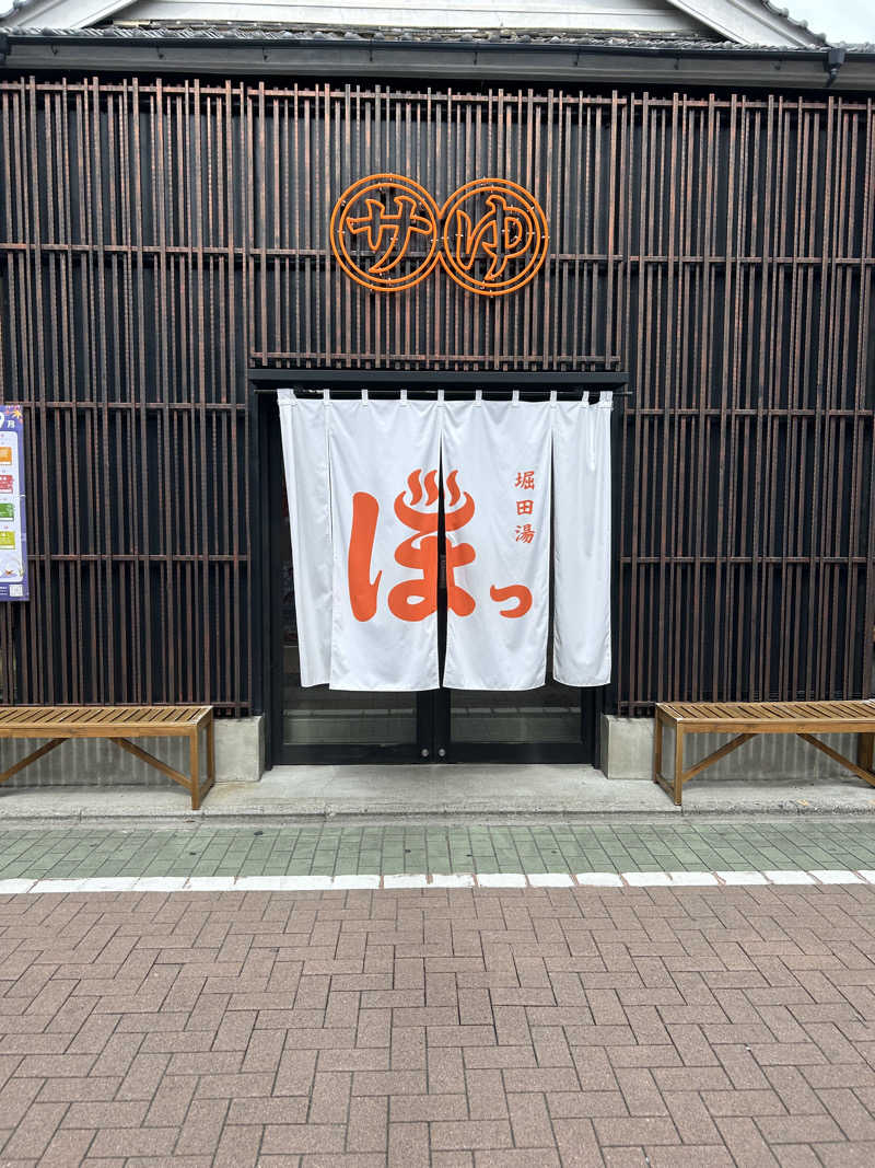 atsukoさんの堀田湯のサ活写真