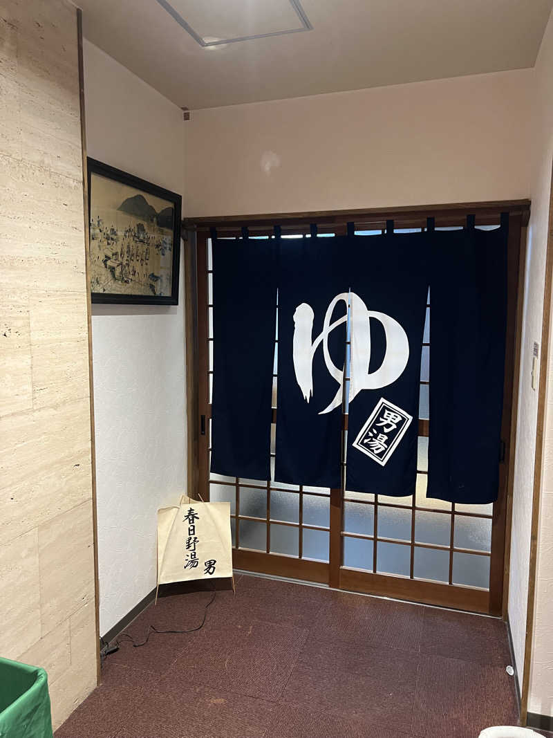 やまもとさんの上越サンプラザホテルのサ活写真