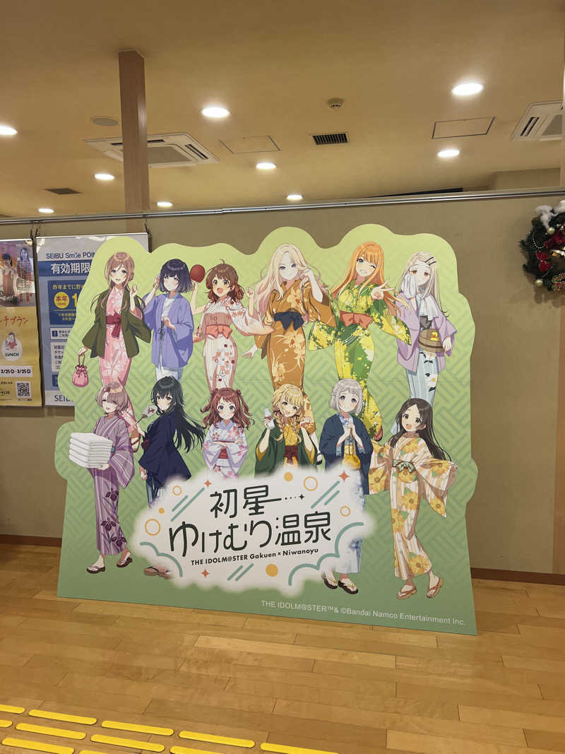 やまもとさんの豊島園 庭の湯のサ活写真