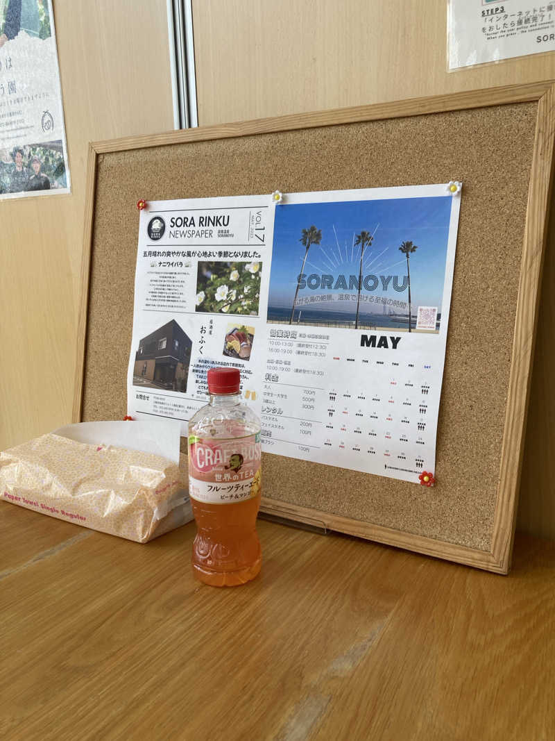 こ〜ぞ〜さんのSORA RINKU / 泉南温泉 SORAの湯のサ活写真