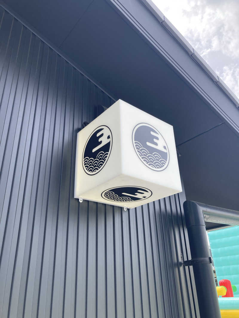 こ〜ぞ〜さんのソコトト-SOKOTOTO-のサ活写真