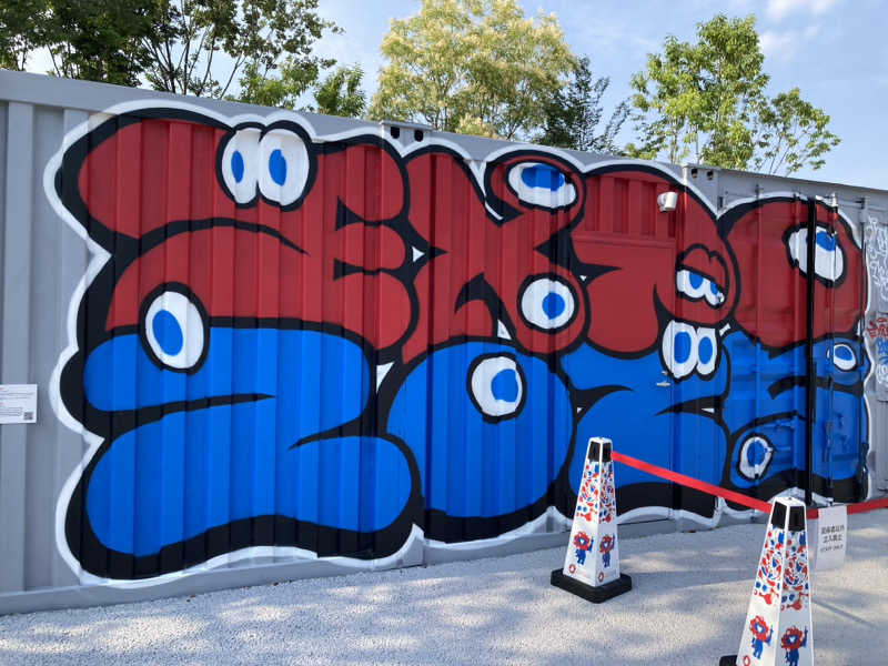 こ〜ぞ〜さんのユートピア白玉温泉のサ活写真