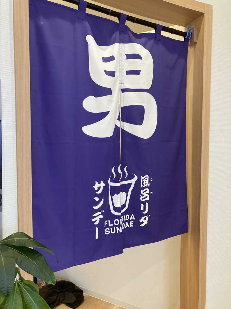 こ〜ぞ〜さんのユートピア白玉温泉のサ活写真