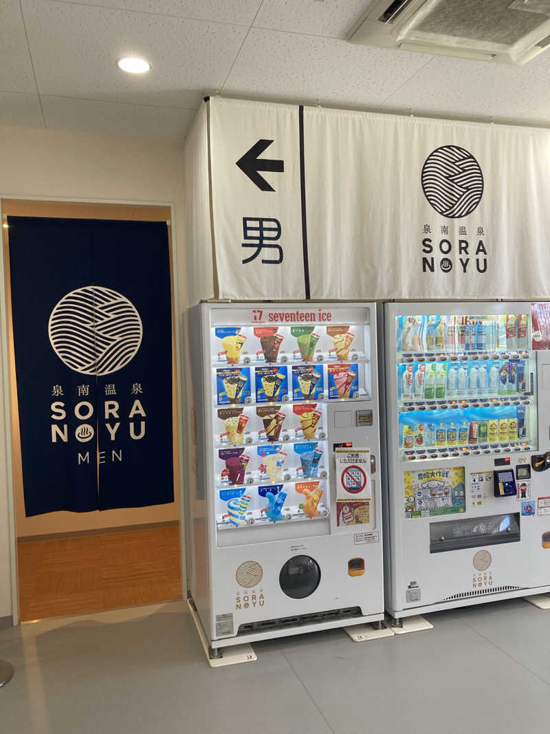 こ〜ぞ〜さんのSORA RINKU / 泉南温泉 SORAの湯のサ活写真