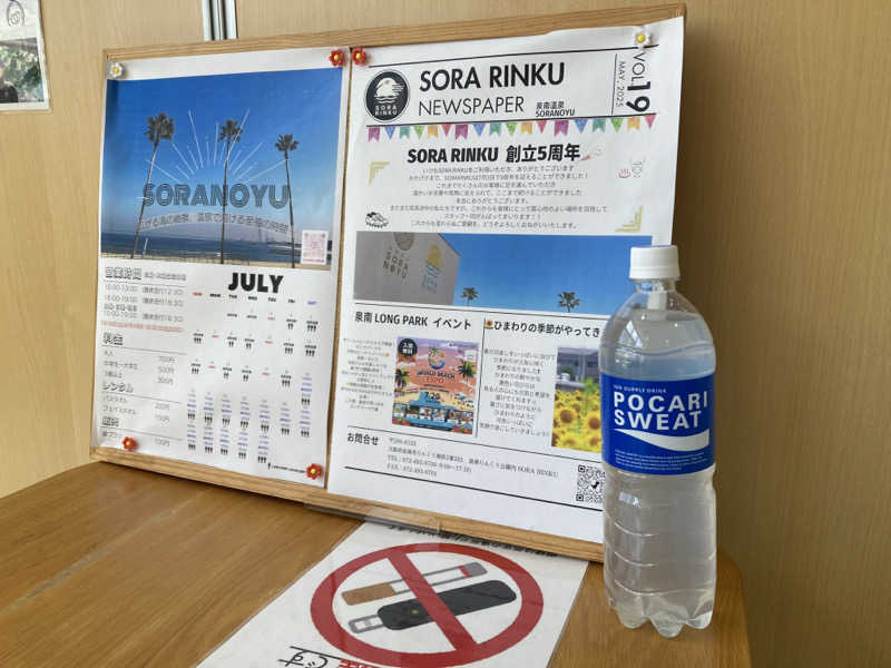 こ〜ぞ〜さんのSORA RINKU / 泉南温泉 SORAの湯のサ活写真