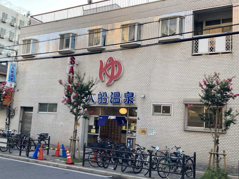 こ〜ぞ〜さんの入船温泉のサ活写真