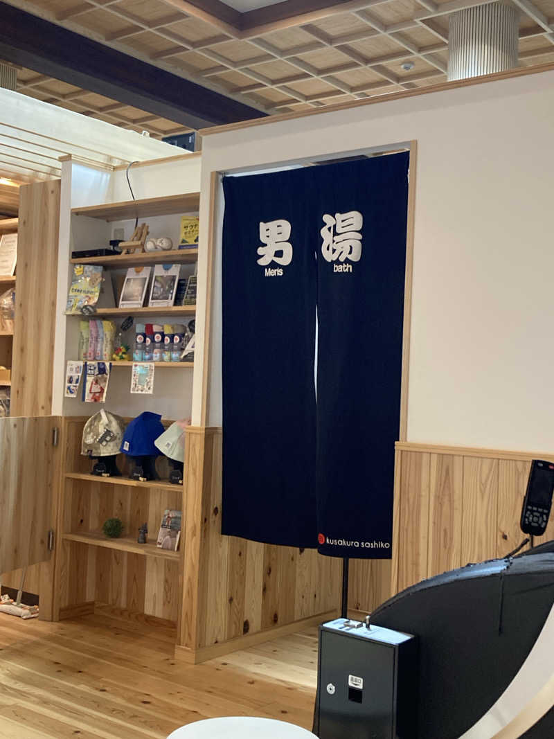 こ〜ぞ〜さんの入船温泉のサ活写真