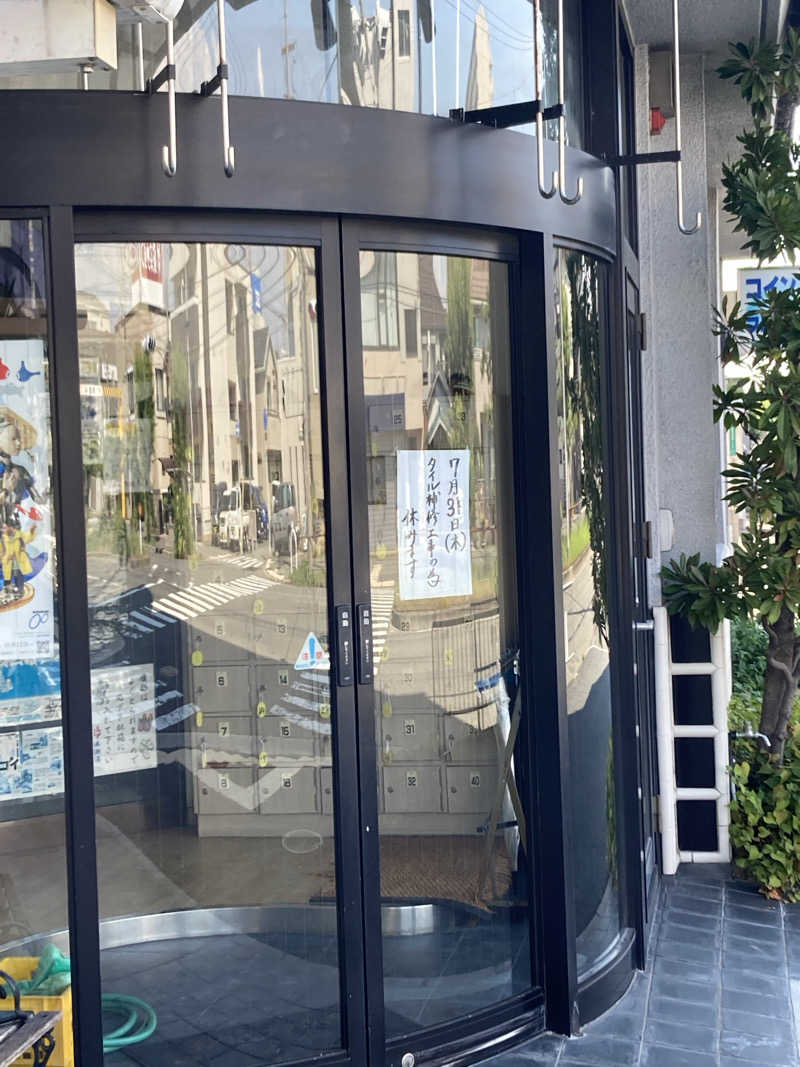 こ〜ぞ〜さんの三宝バスセンターのサ活写真