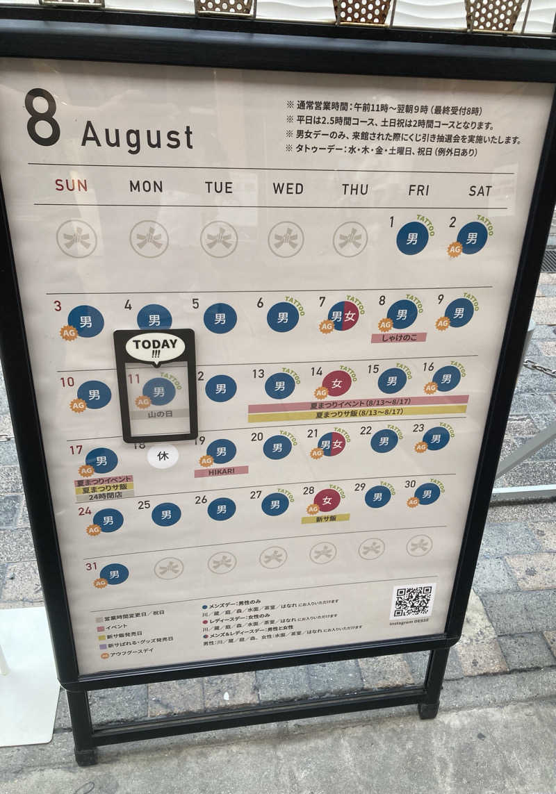 こ〜ぞ〜さんの大阪サウナDESSEのサ活写真