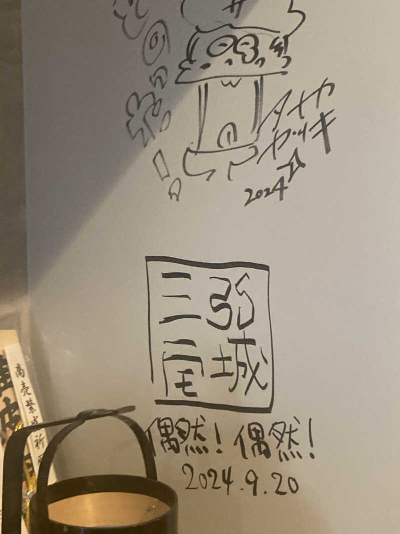 こ〜ぞ〜さんの大阪サウナDESSEのサ活写真
