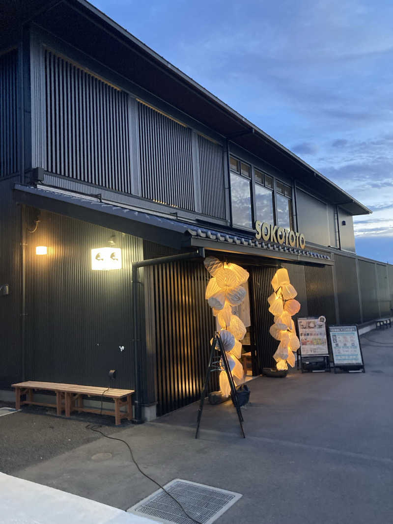 こ〜ぞ〜さんのソコトト-SOKOTOTO-のサ活写真