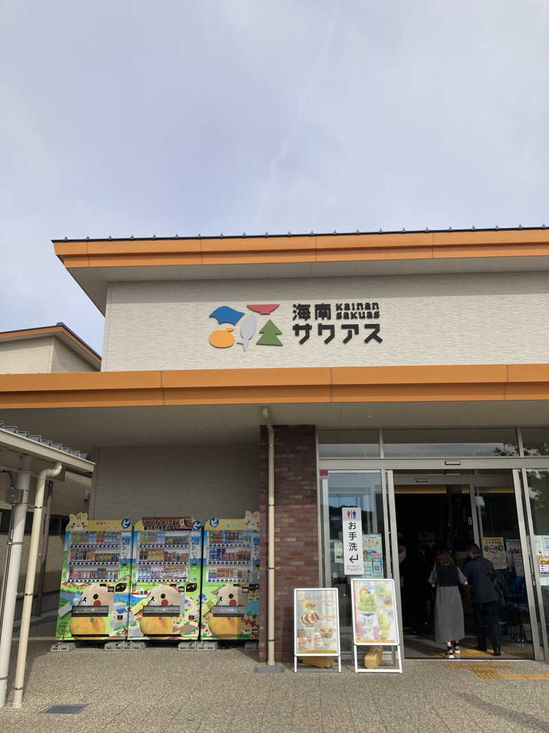 こ〜ぞ〜さんの二ノ丸温泉のサ活写真