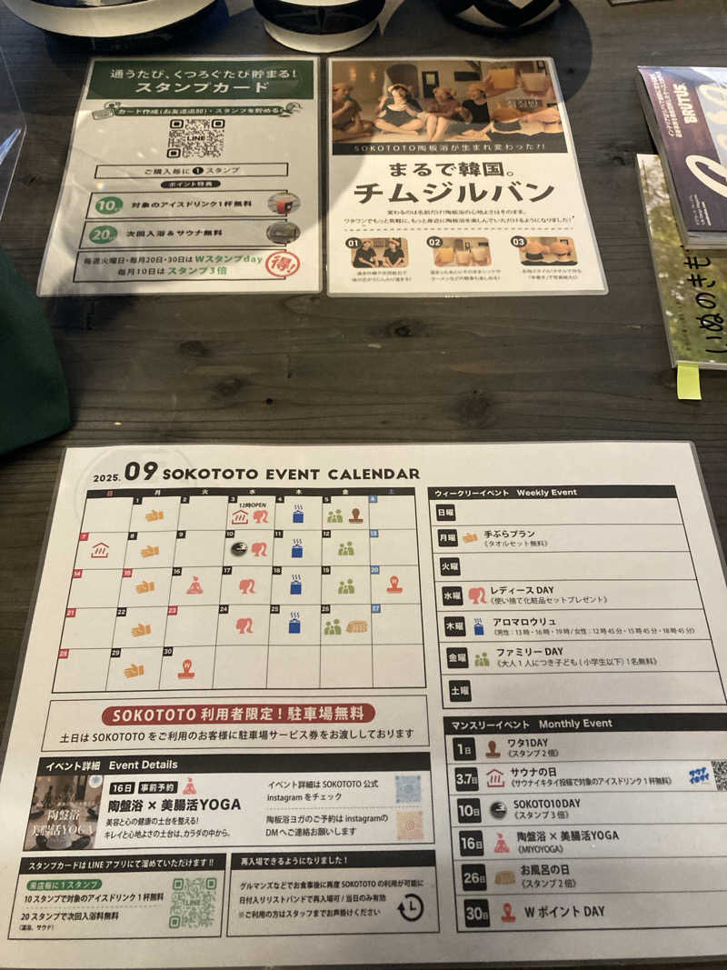こ〜ぞ〜さんのソコトト-SOKOTOTO-のサ活写真