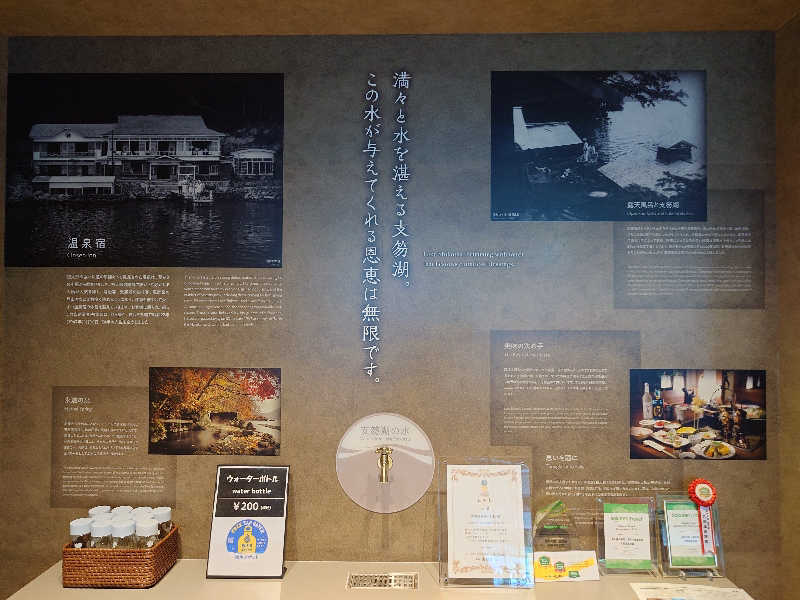狐火さんの奥札幌の秘湯 湖畔の宿支笏湖 丸駒温泉旅館のサ活写真