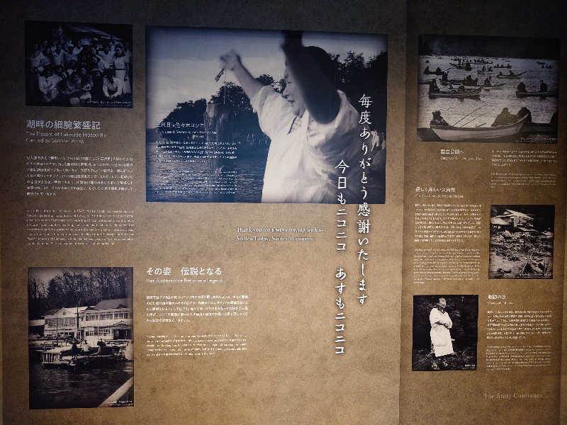 狐火さんの奥札幌の秘湯 湖畔の宿支笏湖 丸駒温泉旅館のサ活写真