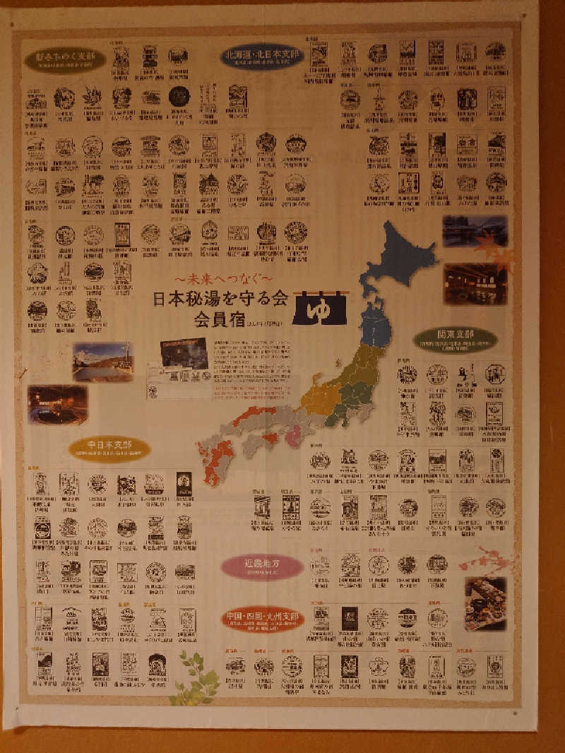 狐火さんの奥札幌の秘湯 湖畔の宿支笏湖 丸駒温泉旅館のサ活写真