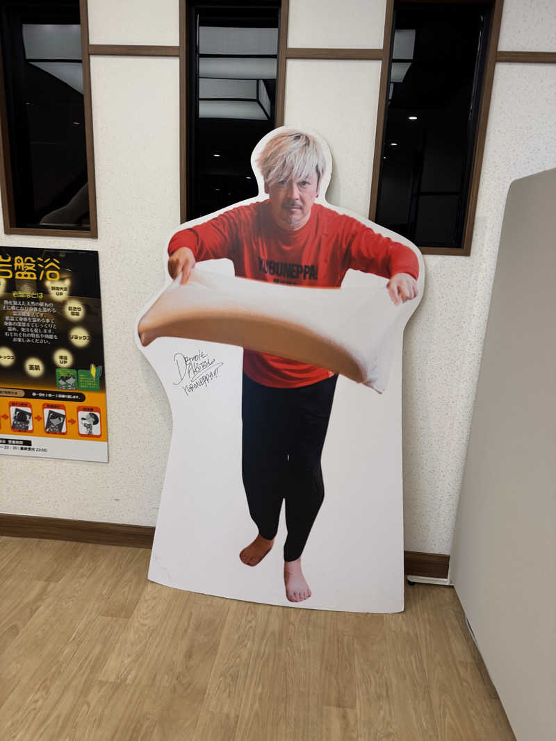 1〜37さんの天然温泉 湯舞音 袖ケ浦店のサ活写真