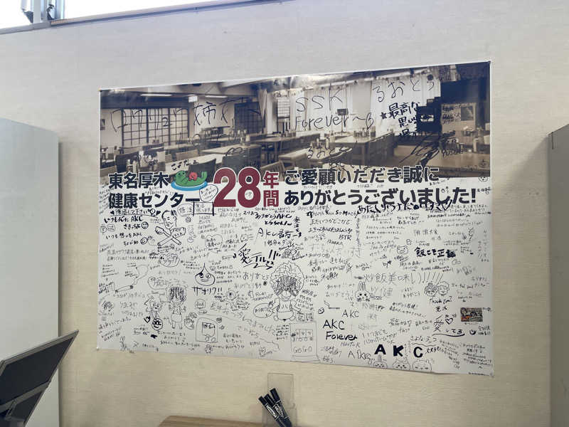 DGライナー@としさんの湯乃泉 東名厚木健康センターのサ活写真