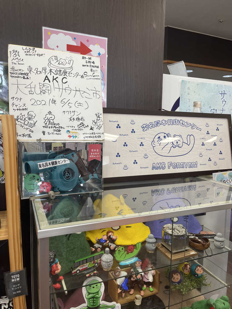 DGライナー@としさんの湯乃泉 東名厚木健康センターのサ活写真