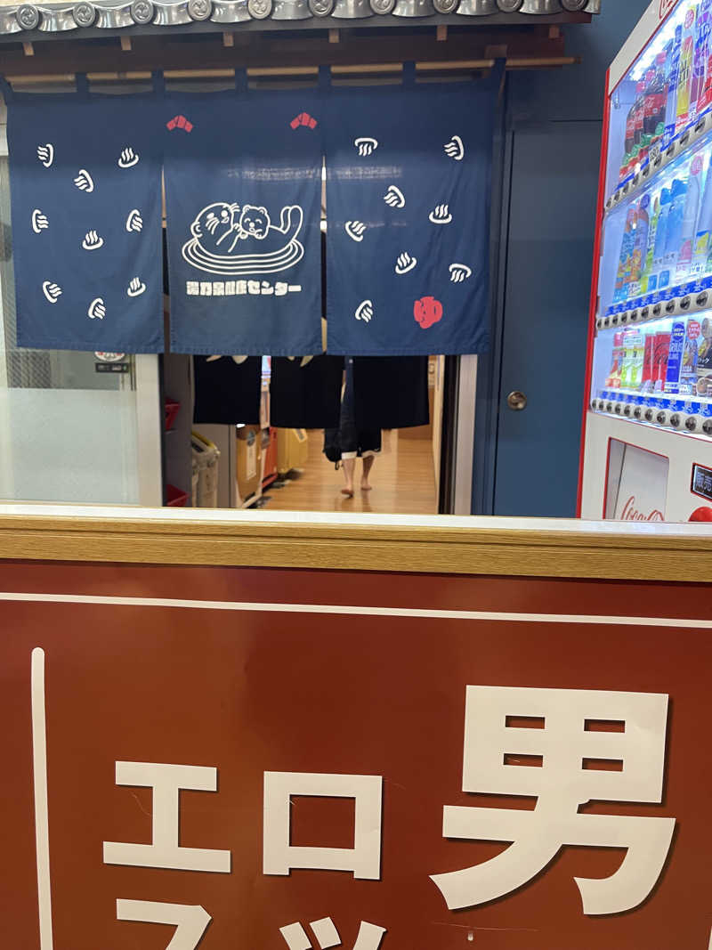 DGライナー@としさんの湯乃泉 東名厚木健康センターのサ活写真