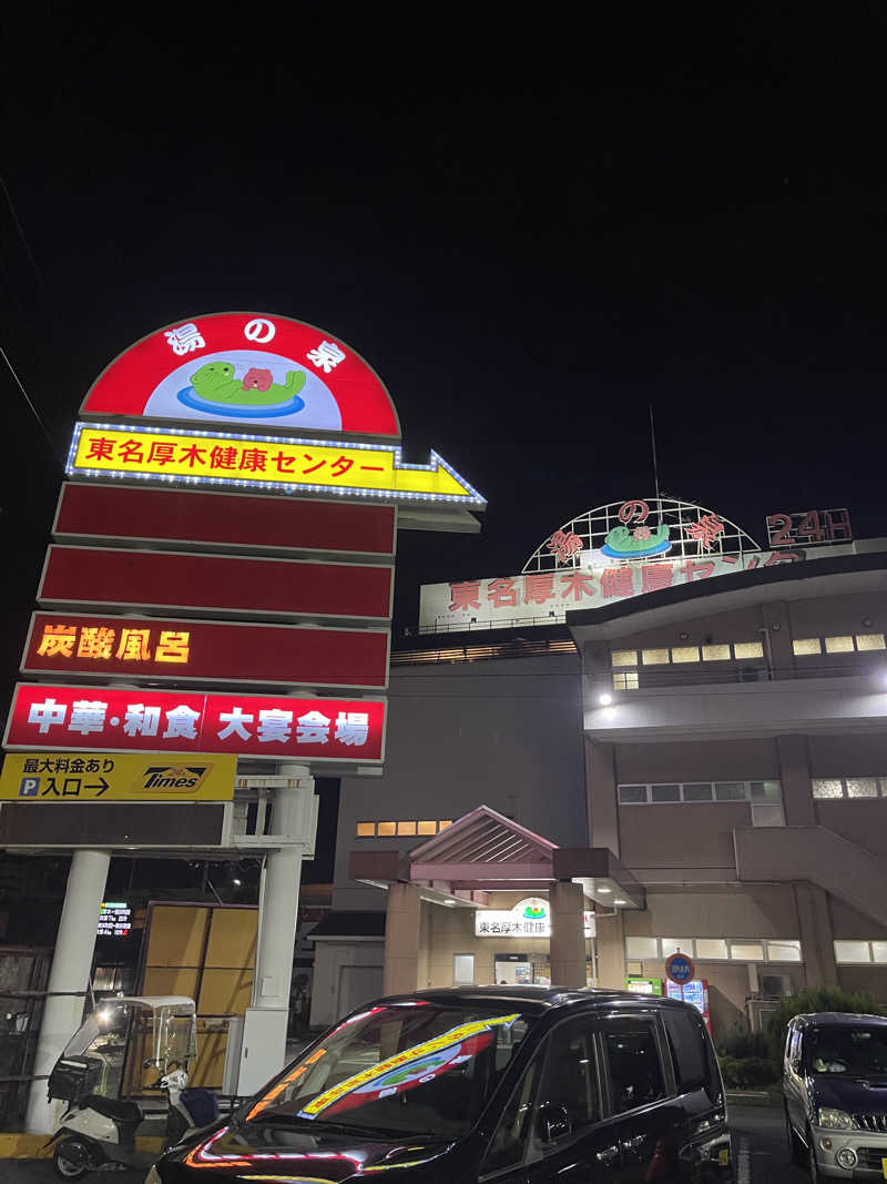 DGライナー@としさんの湯乃泉 東名厚木健康センターのサ活写真