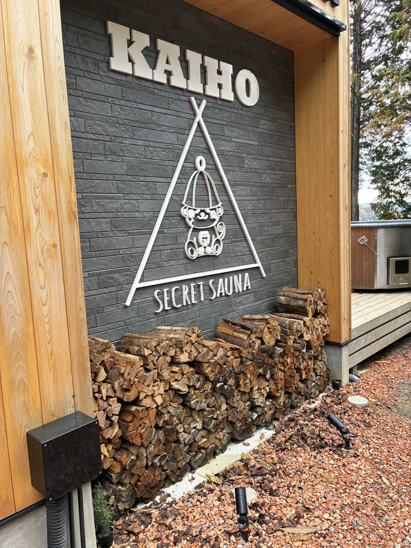 わさこさんのSECRET SAUNA KAIHOのサ活写真