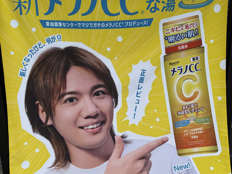 湯乃泉 草加健康センター[草加市]のサ活（サウナ記録・口コミ感想