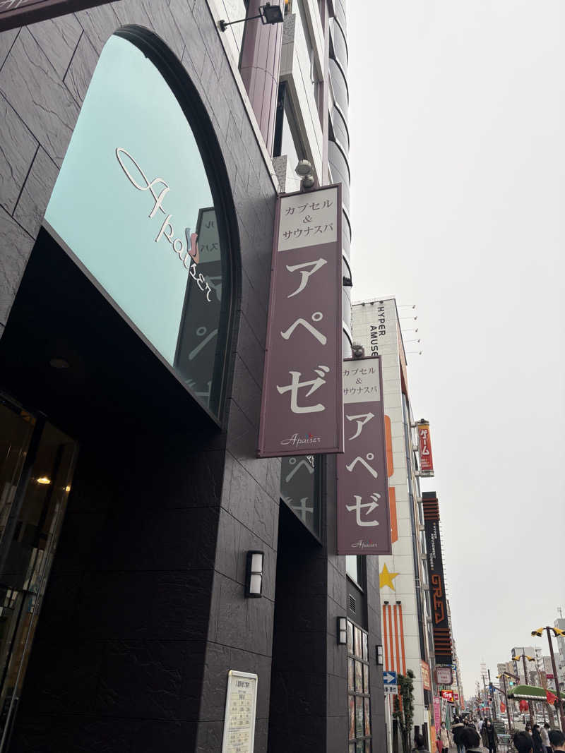 masaquaiさんのリラクゼーションスパ アペゼのサ活写真