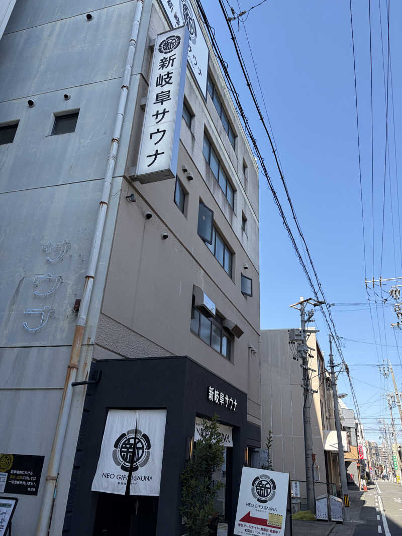 masaquaiさんの新岐阜サウナのサ活写真