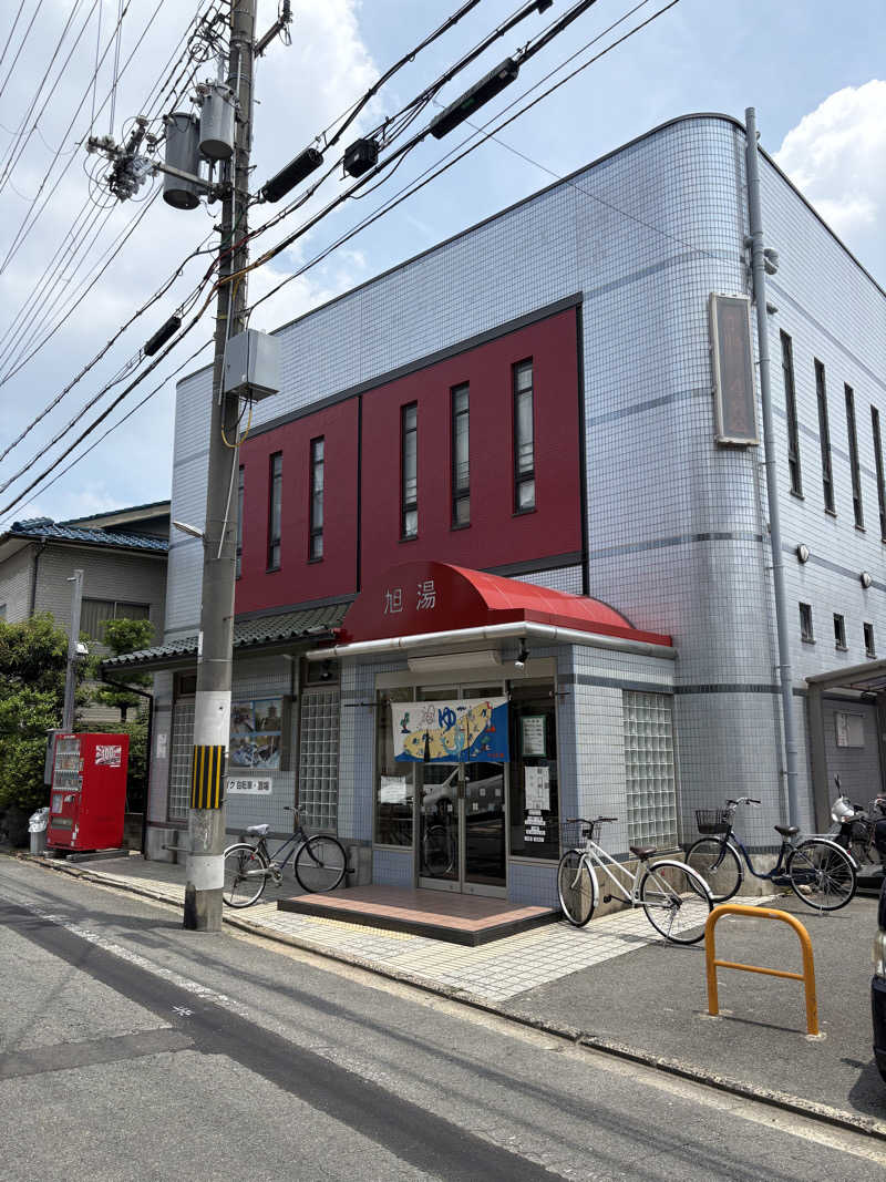 けんくんさんの旭湯のサ活写真